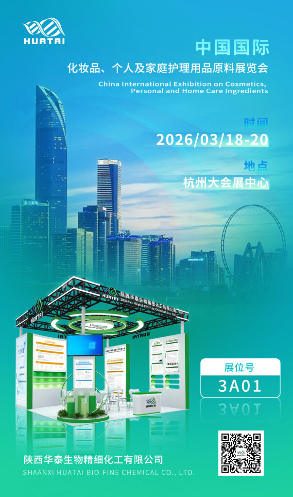 Incontra Shaanxi Huatai al PCHi 2026 e scopri il futuro della cosmesi pulita (Stand 3A01)